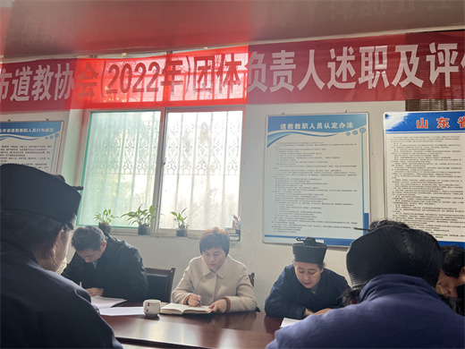 济宁市道教协会召开（2022年）团体负责人述职及评价工作会议