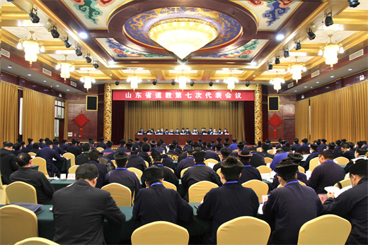 山东省道教第七次代表会议在济南召开