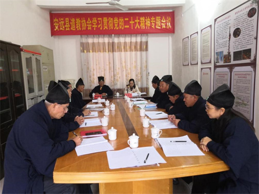 赣州道教界召开专题会议学习党的二十大精神