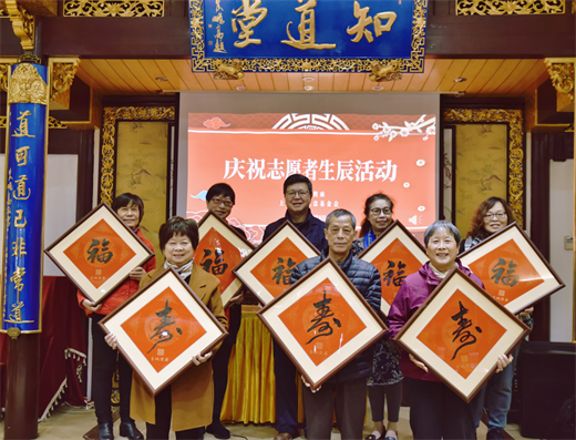 上海慈爱公益基金会银发志愿者集体庆生