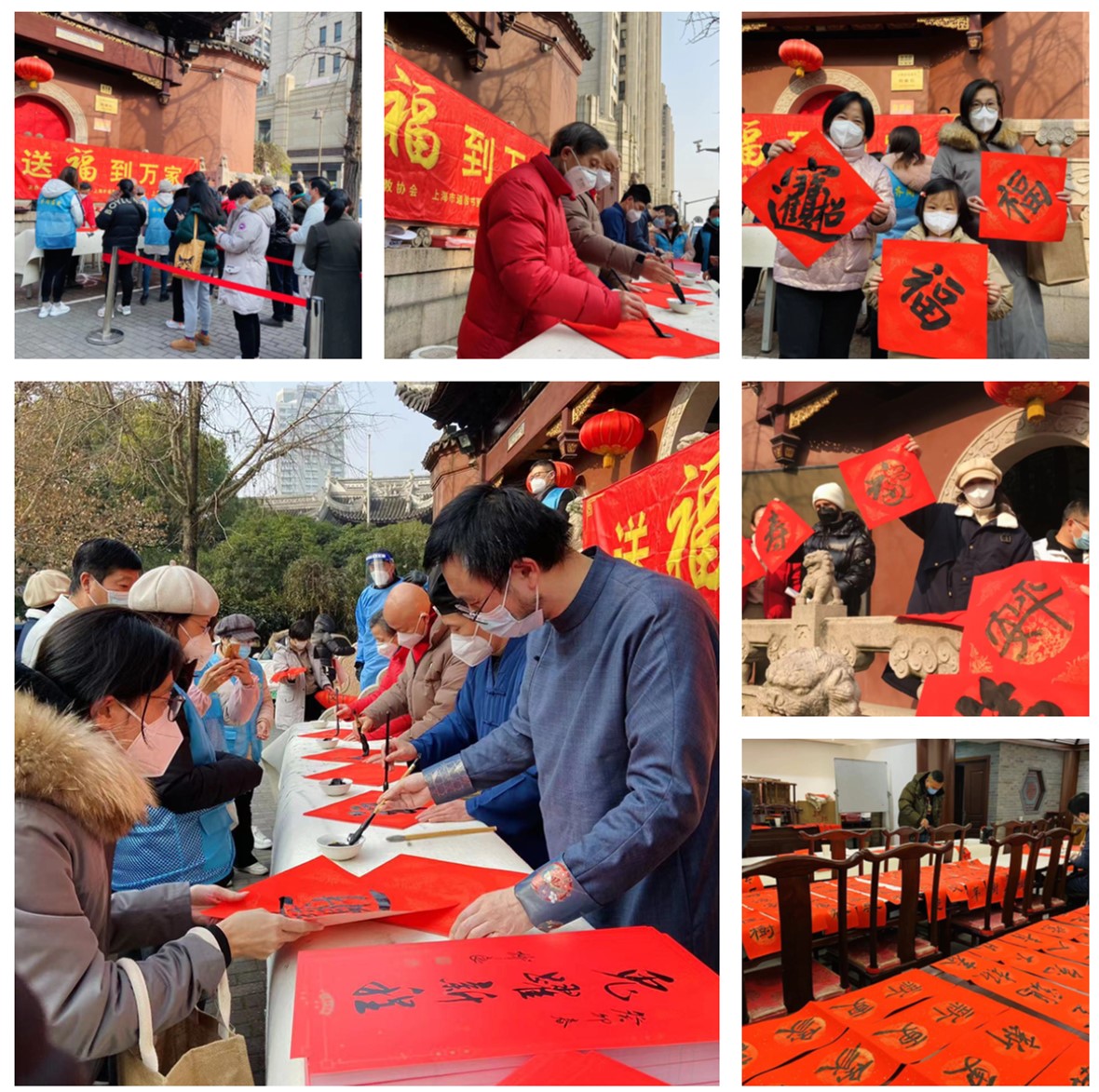 上海白云观举行“送福到万家”——新春福字义赠活动