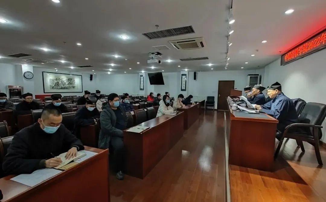 中国道教学院举行2022年度考核会