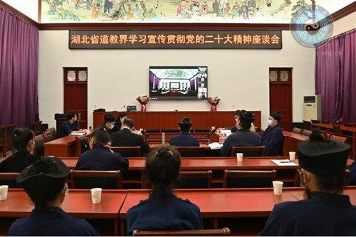 湖北省道教协会以“三个一”举措推进道教中国化“湖北实践”