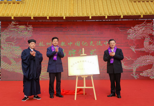 杭州市道协在福星观举办“二月二”龙抬头