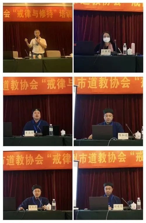 广州市道教协会举办“戒律与修持”培训班