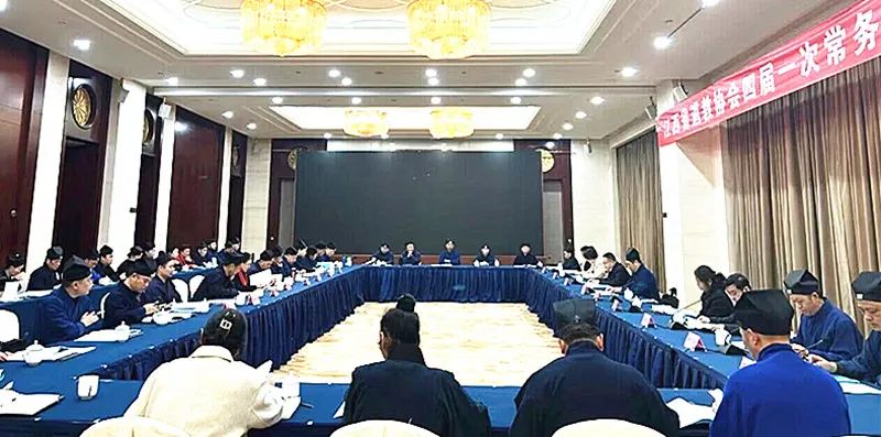 江西省道教协会四届一次常务理事会在南昌