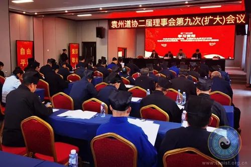 宜春市袁州区道协二届九次理事（扩大）会议召开