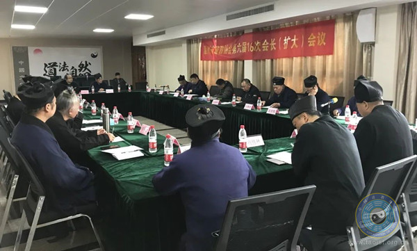 温州市道教协会召开六届十六次会长（扩大