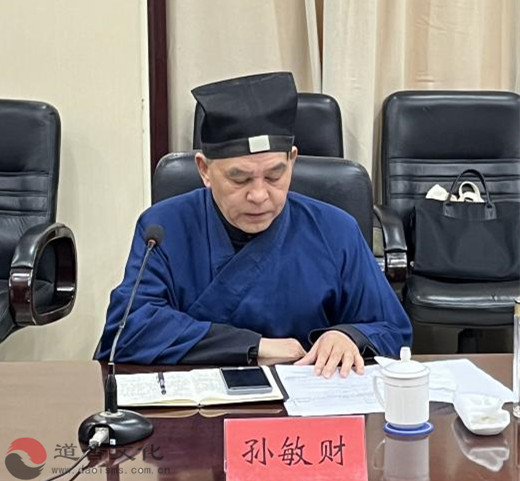 淮安市道教协会召开三届二次理事会