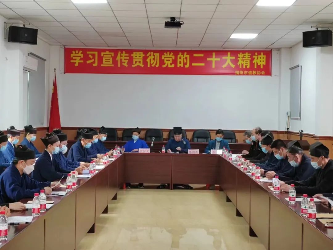 揭阳市道教协会召开三届四次理事会议学习宣传贯彻党的二十大精神
