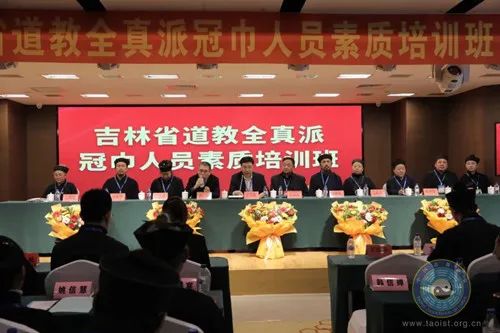吉林省道教协会在通化举办道教全真派冠巾