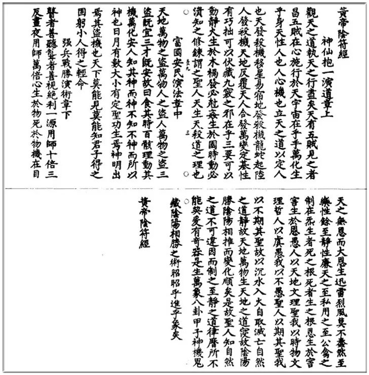 中国道教协会关于征集第十五届玄门讲经抄经作品的启事