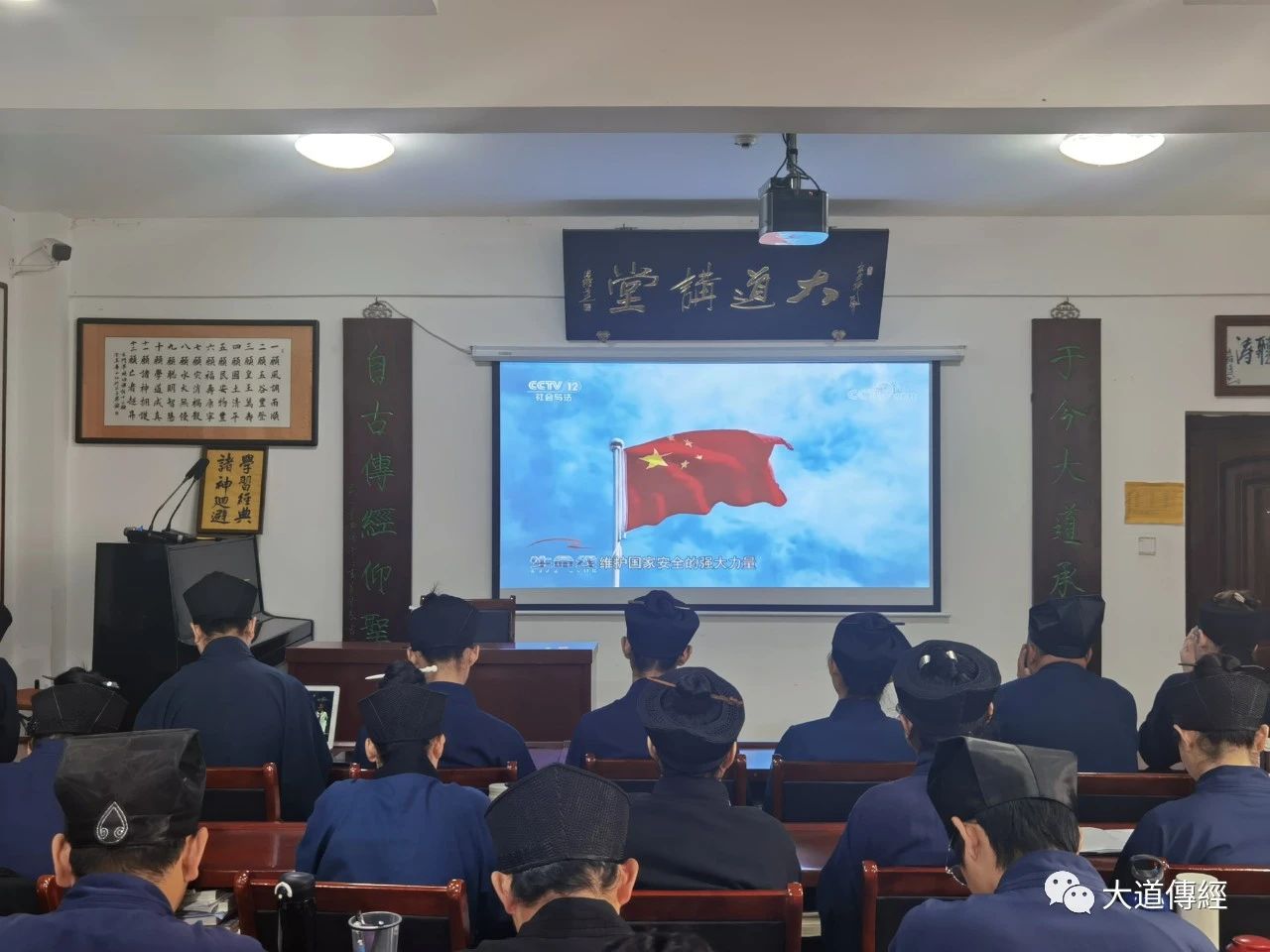 武汉大道观开展全民国家安全教育日系列学习活动