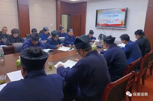 襄阳市保康县道教协会召开二届四次常务理事会议