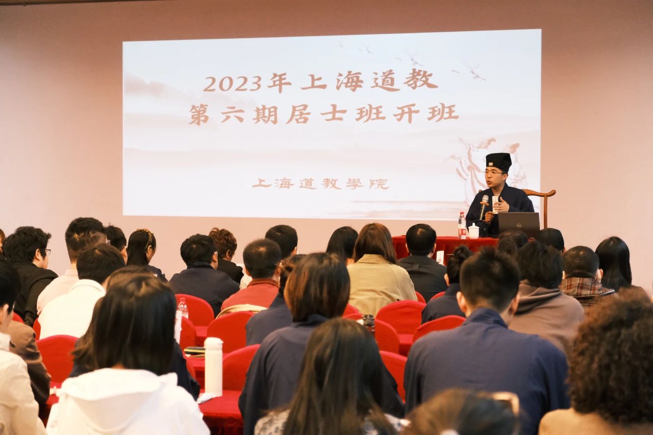 “上海道教第六期皈依居士学修班”顺利开班
