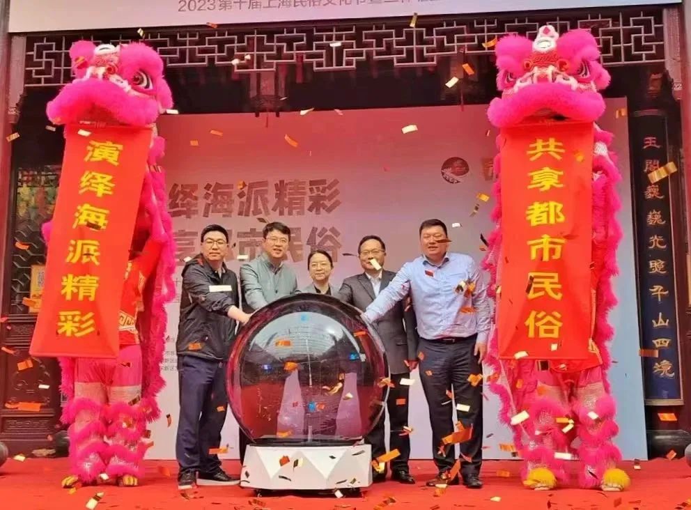 第十届上海民俗文化节暨三林塘圣堂庙会启动