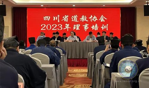 四川省道教协会举办2023年理事培训班