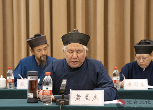 河南省道教协会召开全省道教界“坚持中国化·同心正道行”主题活动动员部署会