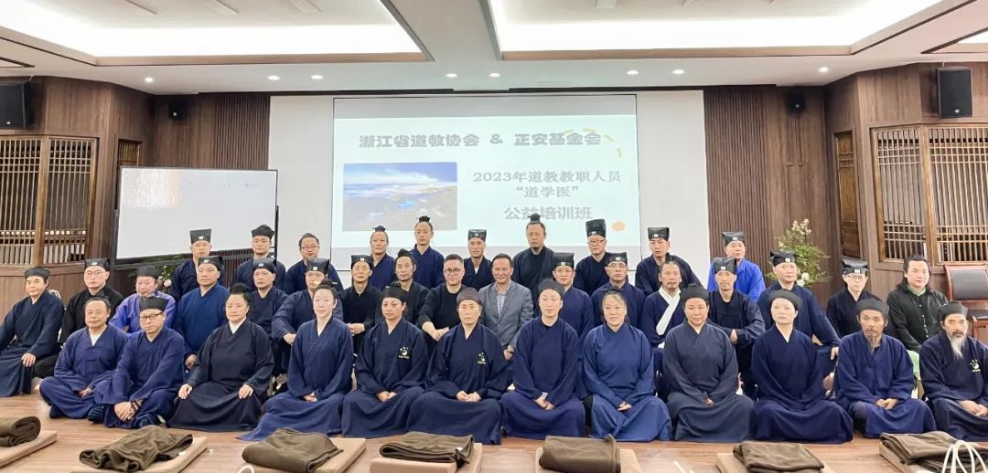 2023年浙江省道教教职人员中医养生培训班在金华开班