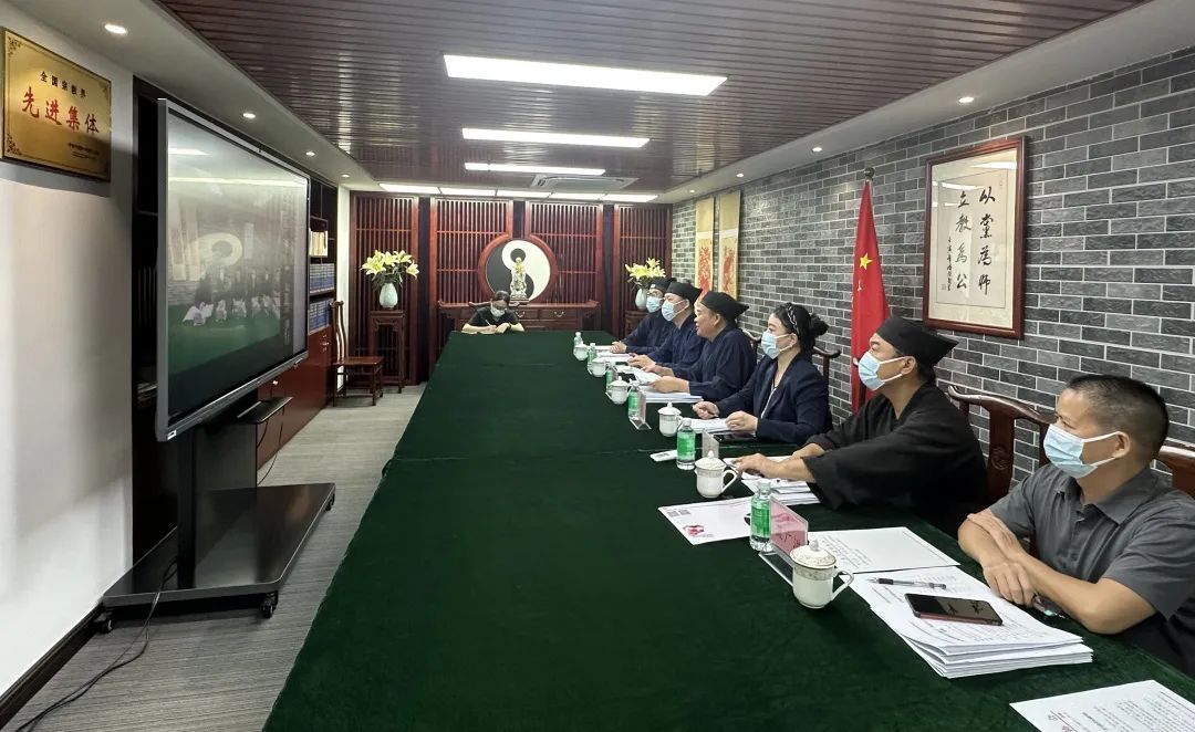 广东省道教协会召开六届十二次会长会务会议