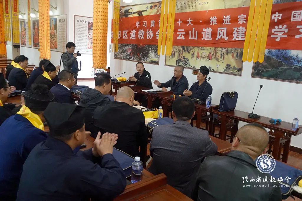 榆林市榆阳区道教协会召开学习党的二十大精神强化管理工作会