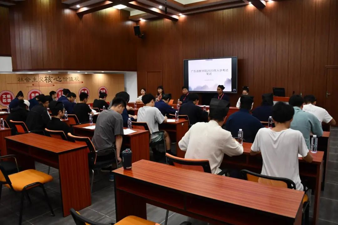 广东道教学院举行2023年入学考试