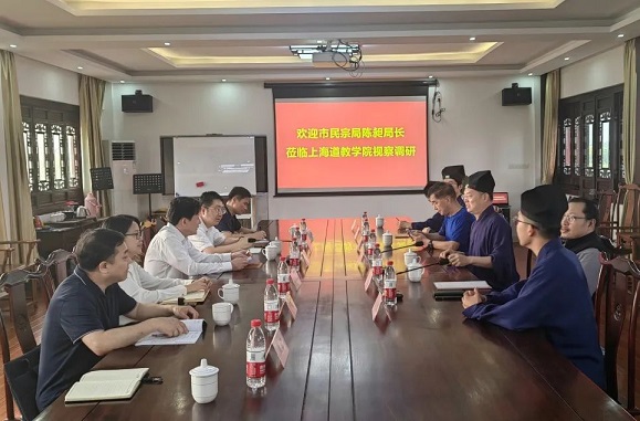上海市民族宗教局局长陈昶调研上海道教学