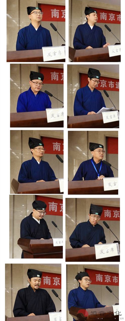 南京市道教协会举办第二届玄门讲经活动