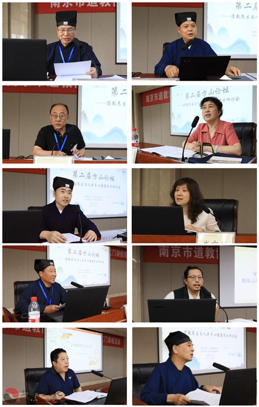 南京市道教协会成功举办第二届方山论坛活动