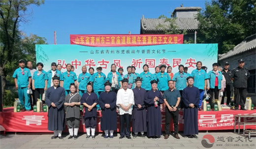 “缅怀先古，同品粽香”——青州市三官庙举办道教端午香囊粽子文化节活动