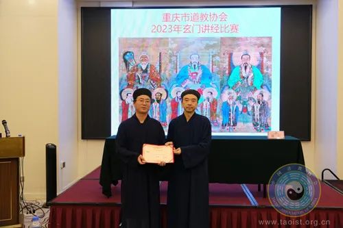 重庆市道教协会举办2023年教职人员培训活动