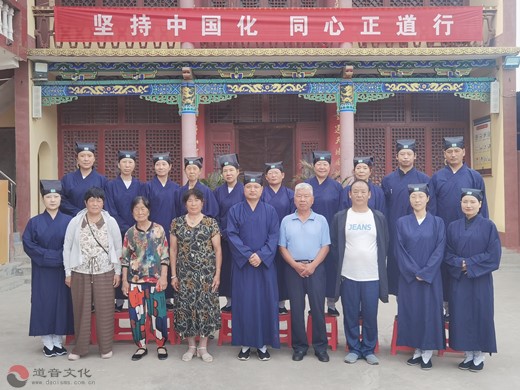 辉县市道教协会开展“坚持中国化·同心正道