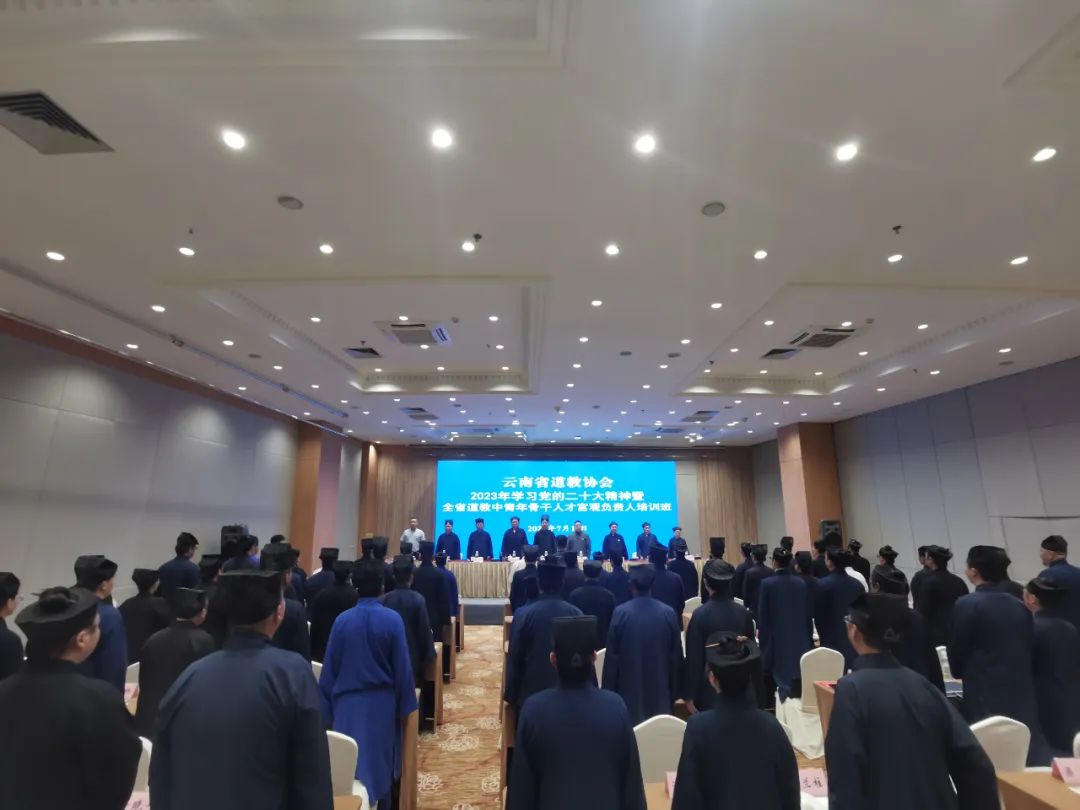云南省道教协会举办学习党的二十大精神培训班