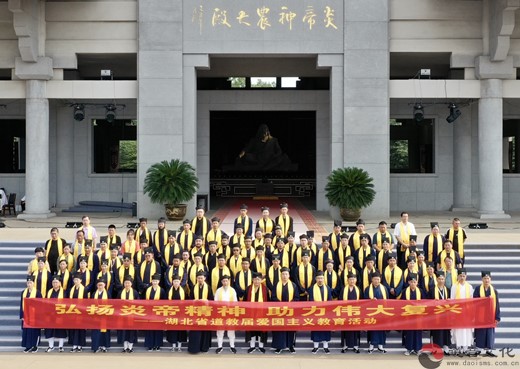 湖北省道教协会第五届玄门讲经活动在随州举办