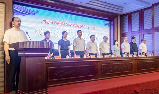 湖北省道教协会第五届玄门讲经活动在随州举办