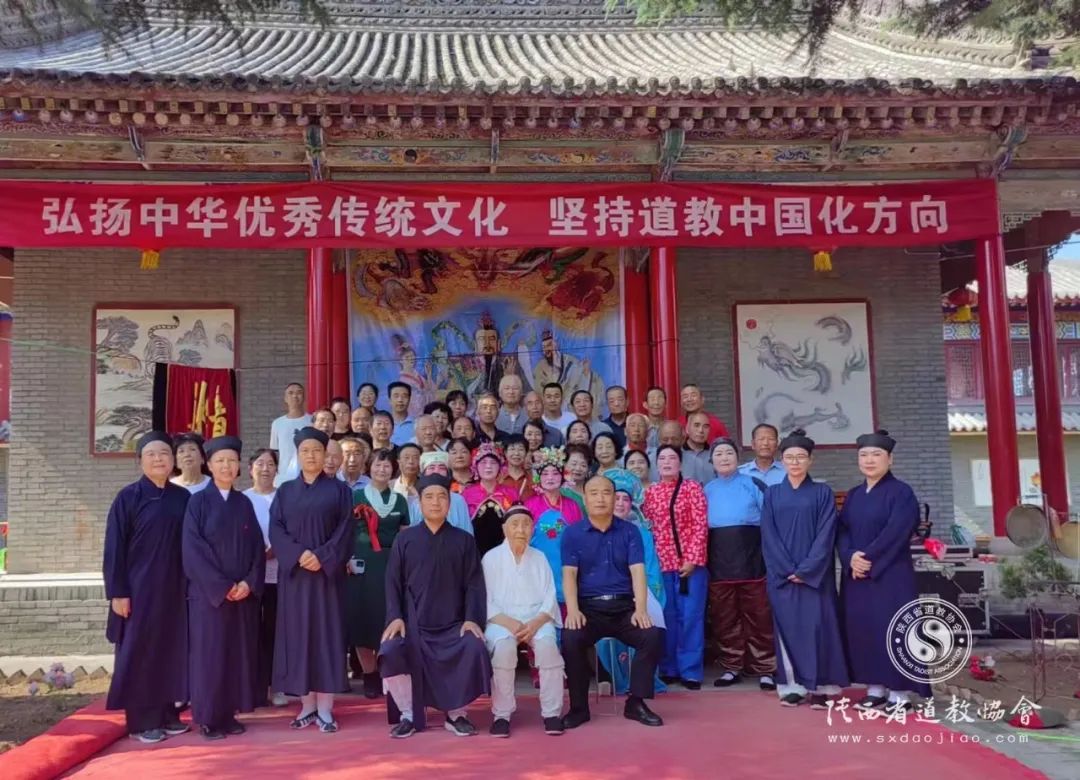 渭南市合阳县道教协会举办“弘扬中华优秀传统文化，坚持道教中国化方向”主