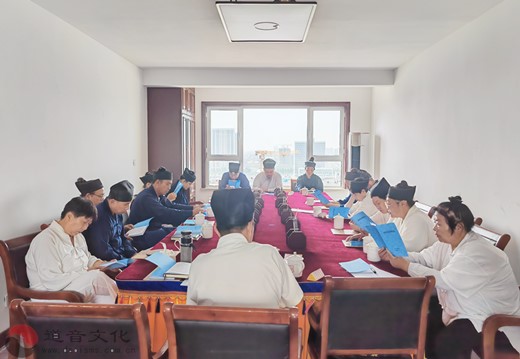 邯郸市道教协会专题学习《宗教活动场所管理办法》