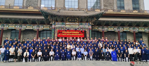 中国道教协会第十五届玄门讲经活动圆满闭幕