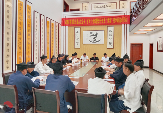 湖南省道协召开七届八次会长（扩大）会议