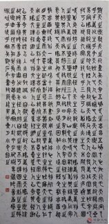 中国道教协会第十五届玄门讲经抄经作品展